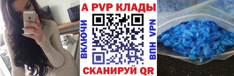 Купить закладки  Улан-Удэ  А ПВП Соль 
