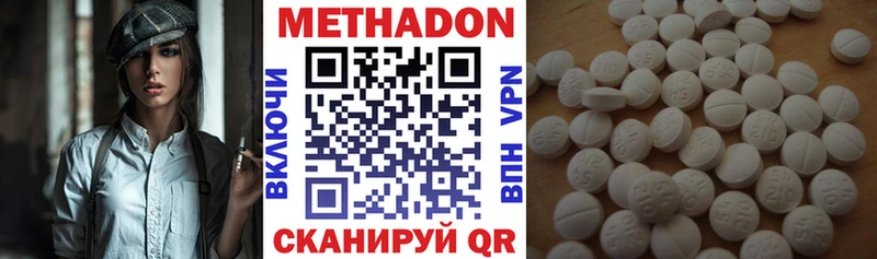 Купить  Улан-Удэ  МЕТАДОН кристалл 